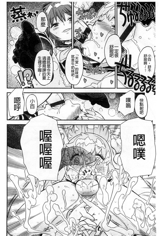 绅士漫画本子:交了个女朋友青梅吃醋不行Z·W被我发现逆推干了个爽好