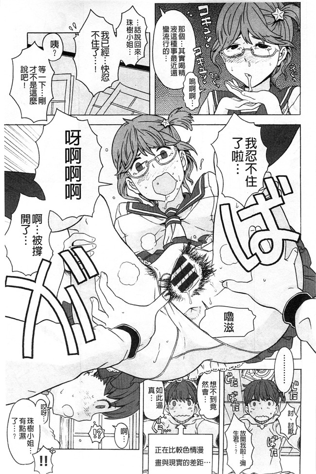 绅士漫画本子:交了个女朋友青梅吃醋不行Z·W被我发现逆推干了个爽好