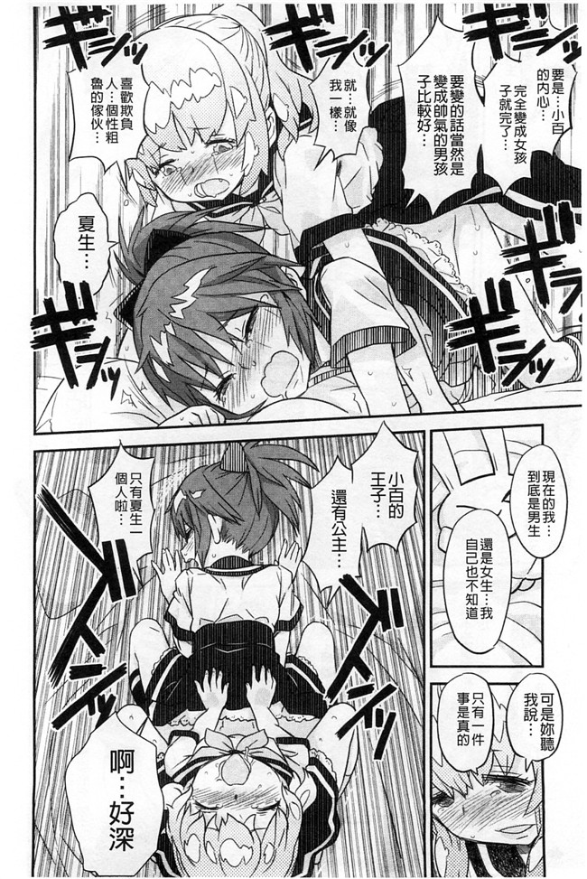 绅士漫画本子:交了个女朋友青梅吃醋不行Z·W被我发现逆推干了个爽好