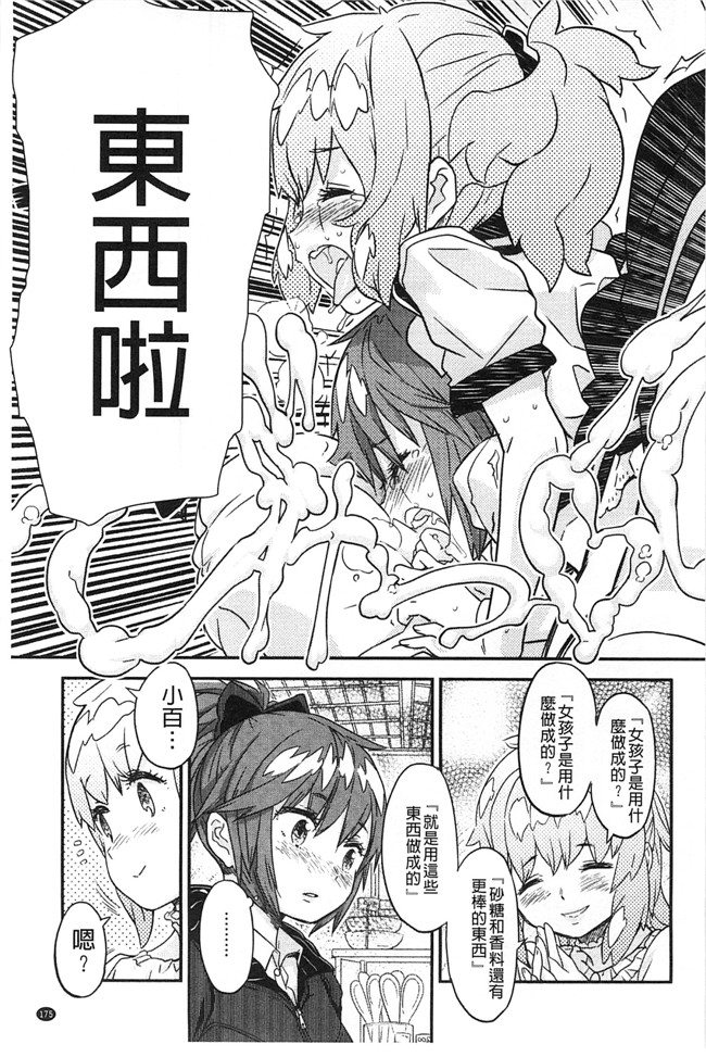 绅士漫画本子:交了个女朋友青梅吃醋不行Z·W被我发现逆推干了个爽好