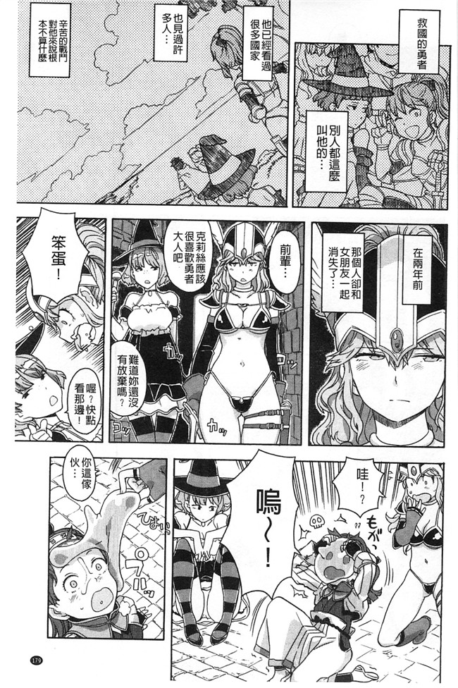 绅士漫画本子:交了个女朋友青梅吃醋不行Z·W被我发现逆推干了个爽好