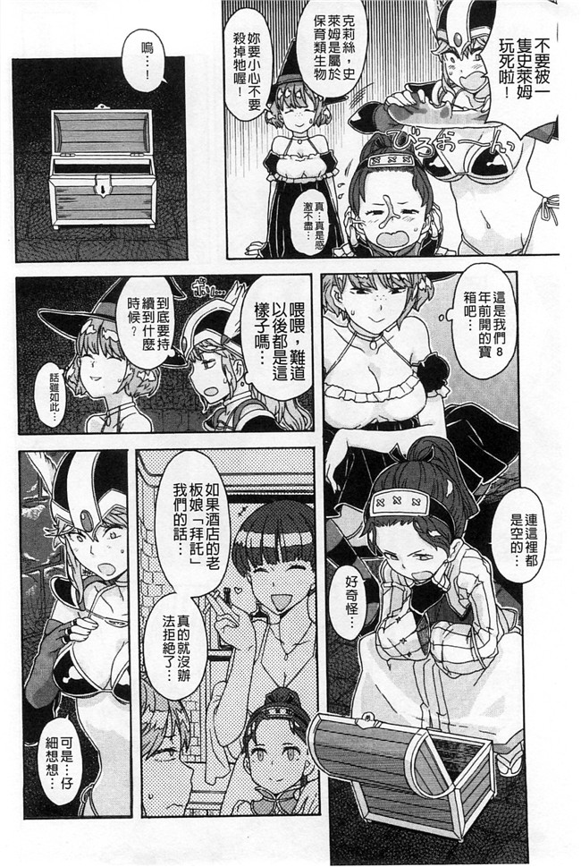 绅士漫画本子:交了个女朋友青梅吃醋不行Z·W被我发现逆推干了个爽好