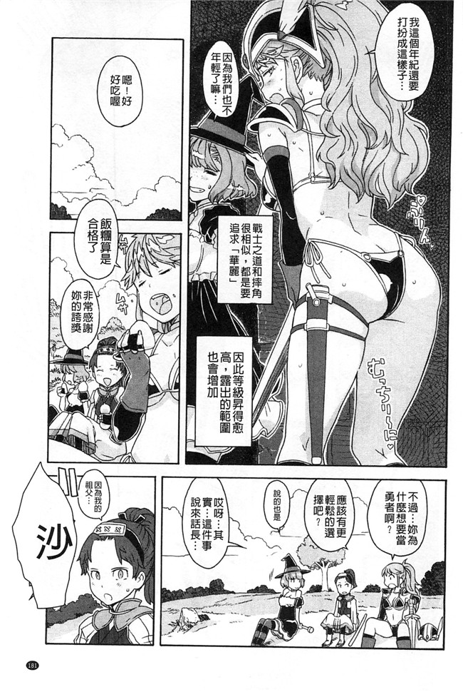 绅士漫画本子:交了个女朋友青梅吃醋不行Z·W被我发现逆推干了个爽好