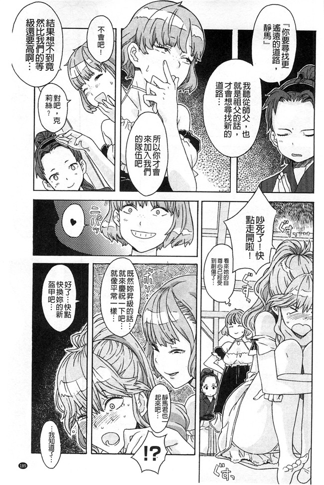 绅士漫画本子:交了个女朋友青梅吃醋不行Z·W被我发现逆推干了个爽好