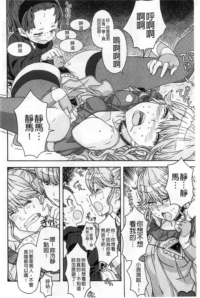 绅士漫画本子:交了个女朋友青梅吃醋不行Z·W被我发现逆推干了个爽好