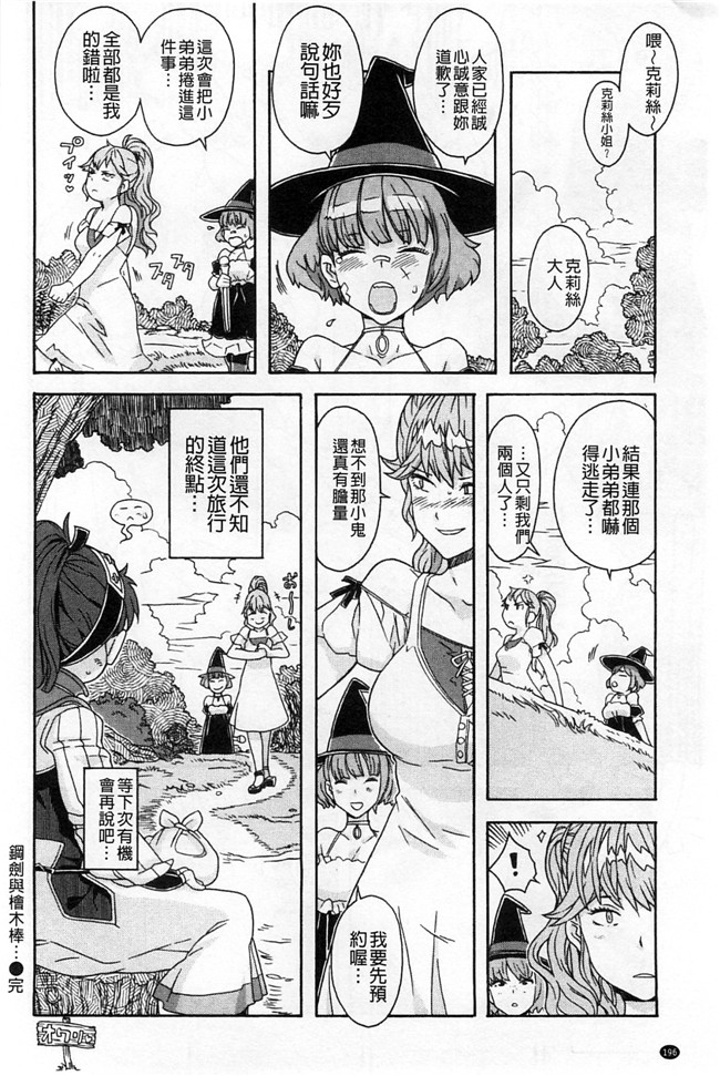 绅士漫画本子:交了个女朋友青梅吃醋不行Z·W被我发现逆推干了个爽好