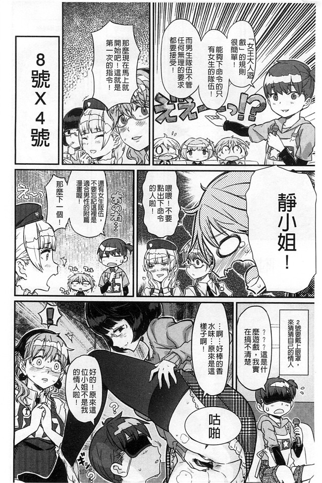 绅士漫画本子:交了个女朋友青梅吃醋不行Z·W被我发现逆推干了个爽好