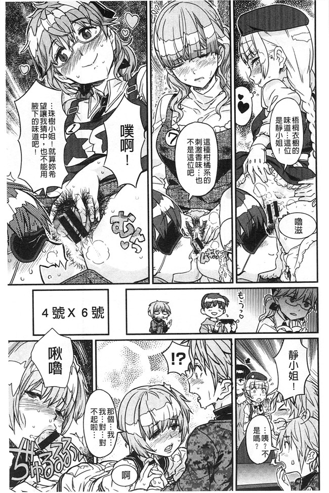 绅士漫画本子:交了个女朋友青梅吃醋不行Z·W被我发现逆推干了个爽好