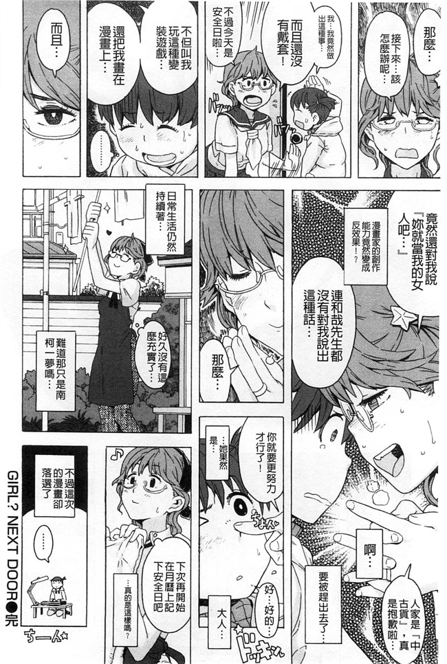 绅士漫画本子:交了个女朋友青梅吃醋不行Z·W被我发现逆推干了个爽好