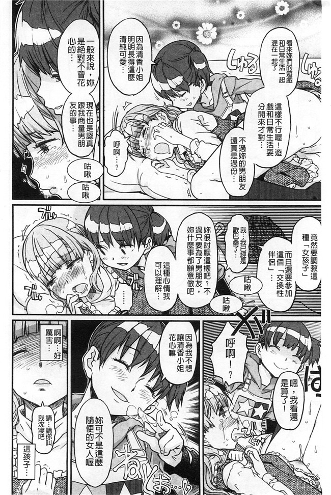 绅士漫画本子:交了个女朋友青梅吃醋不行Z·W被我发现逆推干了个爽好