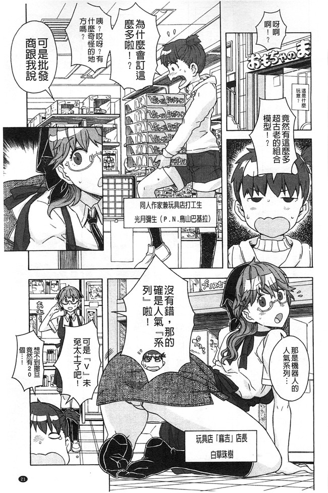 绅士漫画本子:交了个女朋友青梅吃醋不行Z·W被我发现逆推干了个爽好