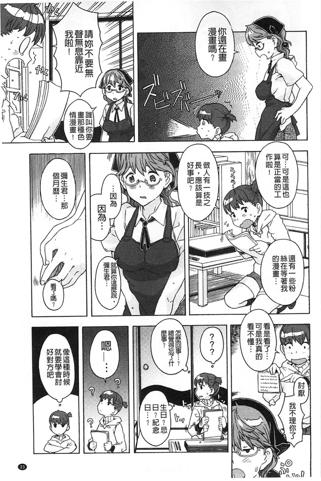 绅士漫画本子:交了个女朋友青梅吃醋不行Z·W被我发现逆推干了个爽好