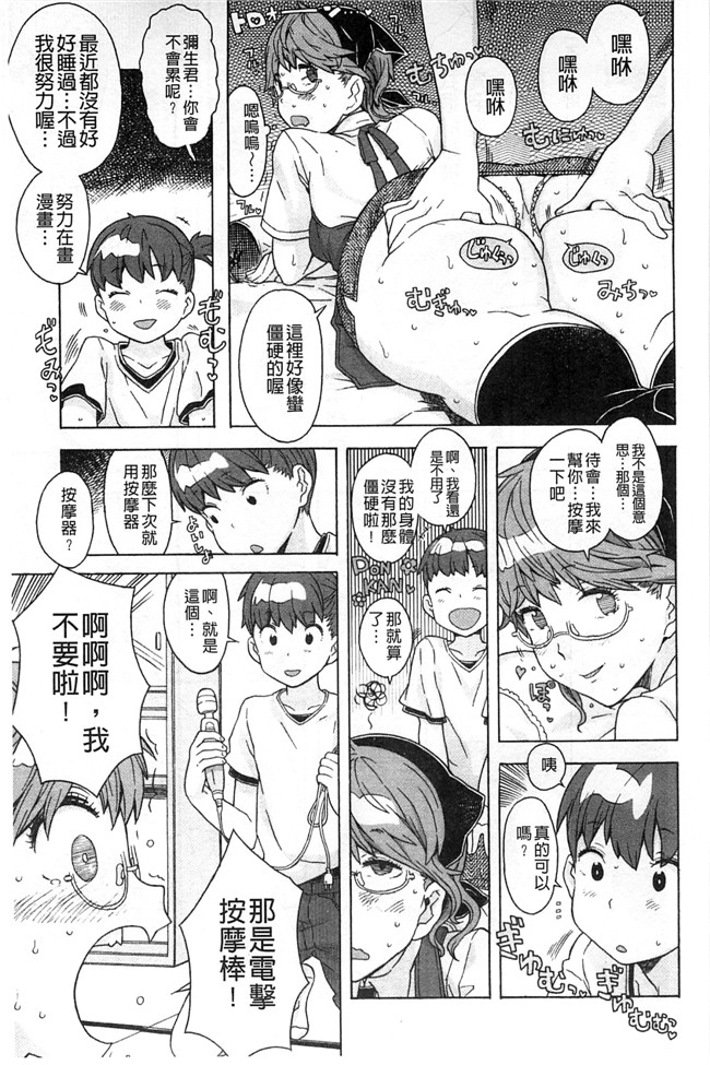 绅士漫画本子:交了个女朋友青梅吃醋不行Z·W被我发现逆推干了个爽好