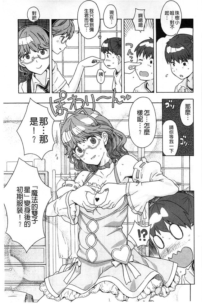 绅士漫画本子:交了个女朋友青梅吃醋不行Z·W被我发现逆推干了个爽好