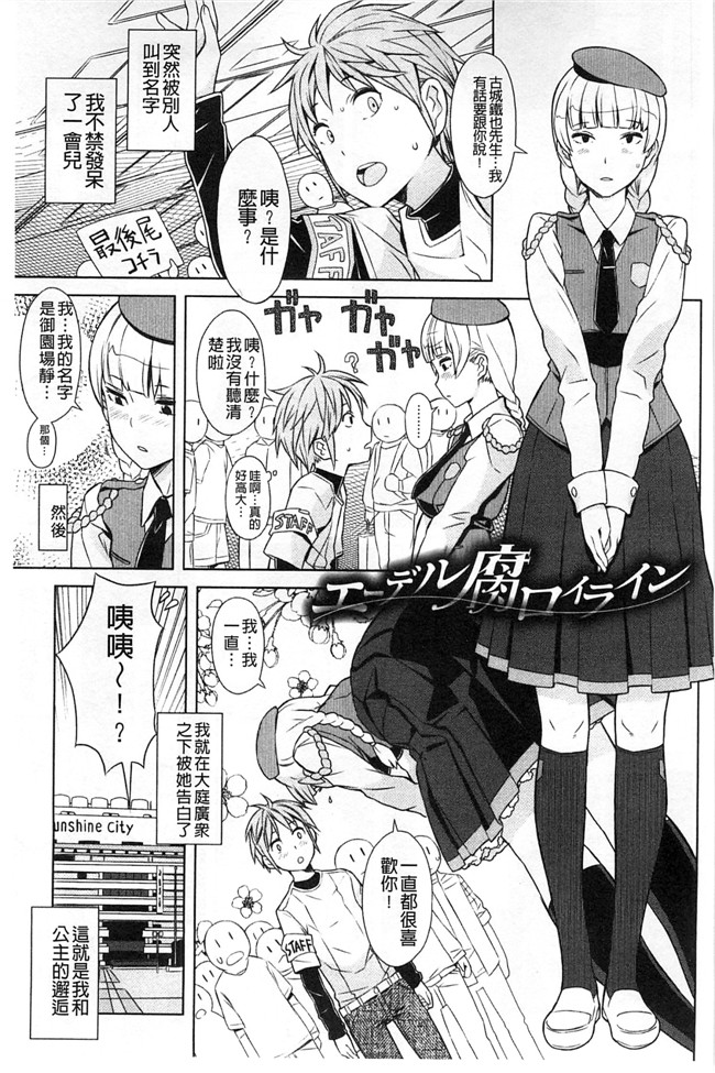 绅士漫画本子:交了个女朋友青梅吃醋不行Z·W被我发现逆推干了个爽好