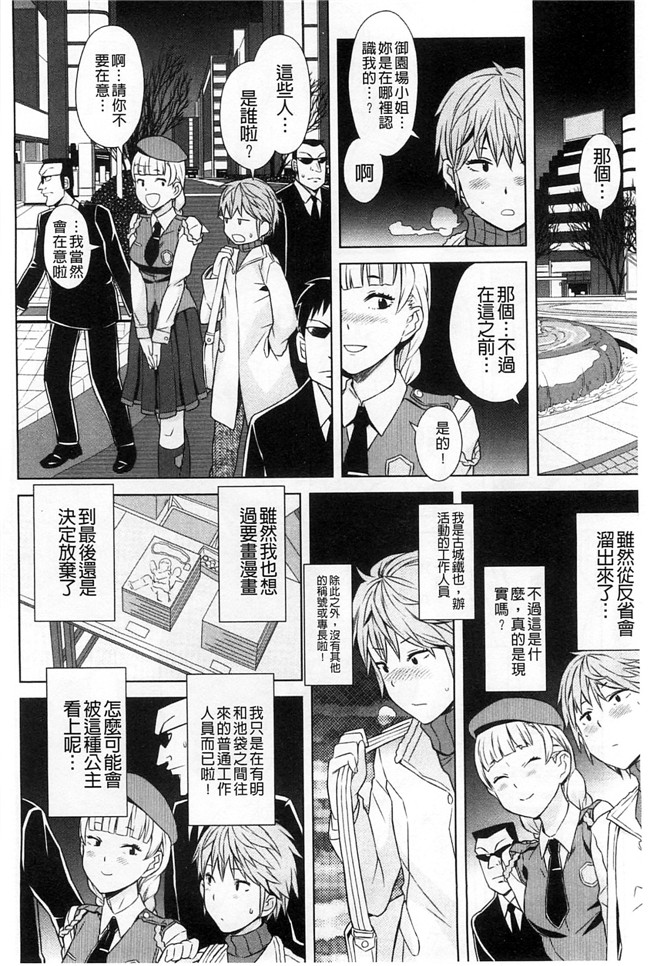 绅士漫画本子:交了个女朋友青梅吃醋不行Z·W被我发现逆推干了个爽好