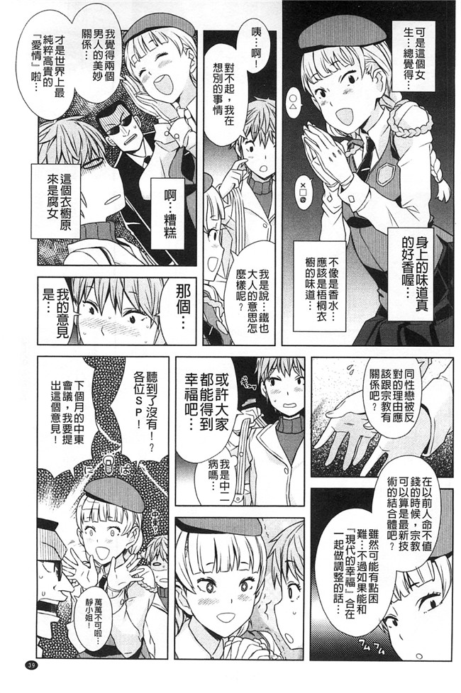 绅士漫画本子:交了个女朋友青梅吃醋不行Z·W被我发现逆推干了个爽好