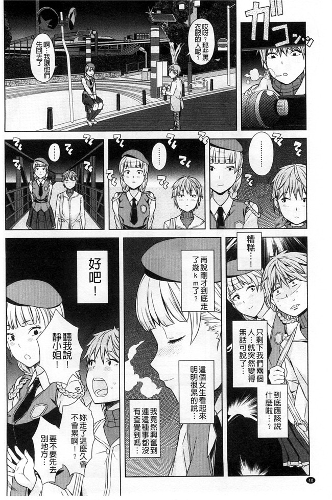 绅士漫画本子:交了个女朋友青梅吃醋不行Z·W被我发现逆推干了个爽好