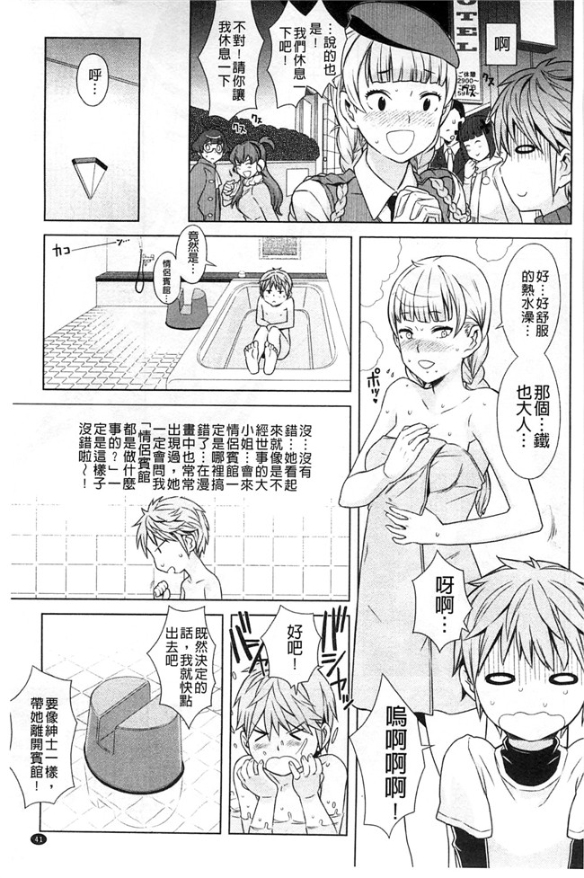 绅士漫画本子:交了个女朋友青梅吃醋不行Z·W被我发现逆推干了个爽好