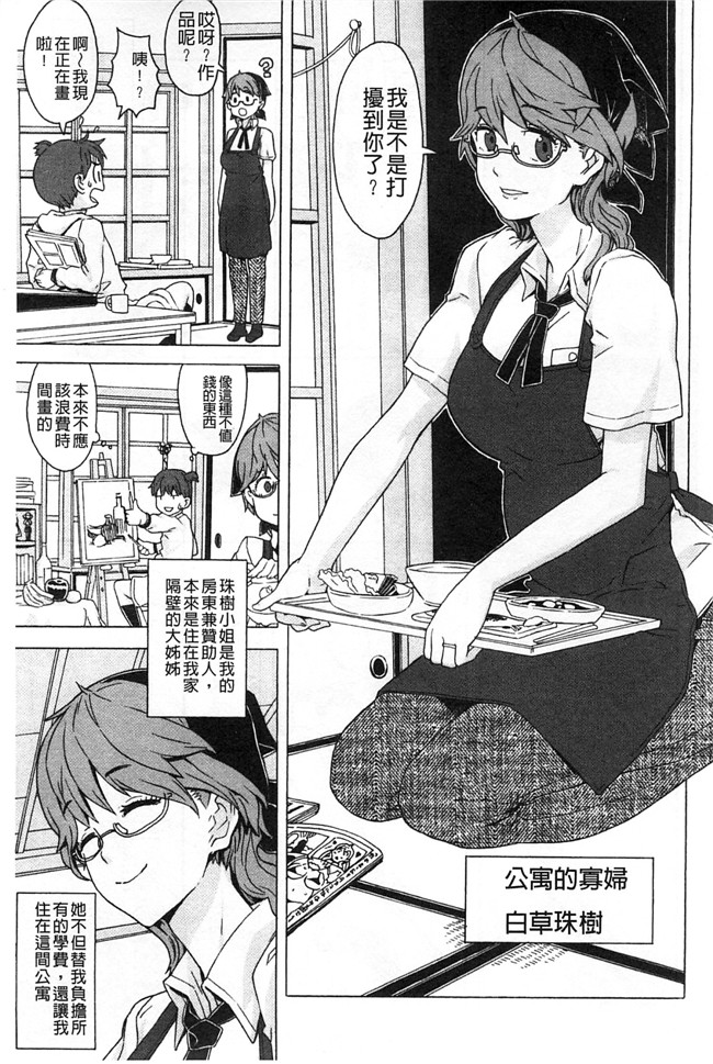 绅士漫画本子:交了个女朋友青梅吃醋不行Z·W被我发现逆推干了个爽好