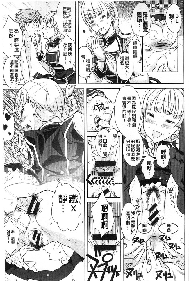 绅士漫画本子:交了个女朋友青梅吃醋不行Z·W被我发现逆推干了个爽好