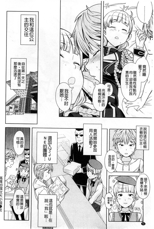 绅士漫画本子:交了个女朋友青梅吃醋不行Z·W被我发现逆推干了个爽好