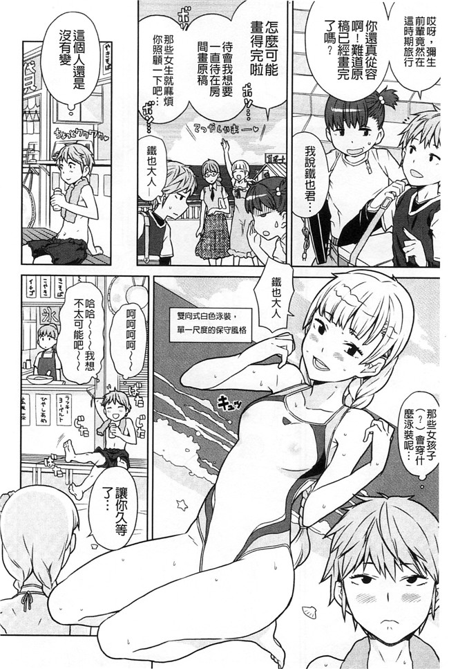 绅士漫画本子:交了个女朋友青梅吃醋不行Z·W被我发现逆推干了个爽好