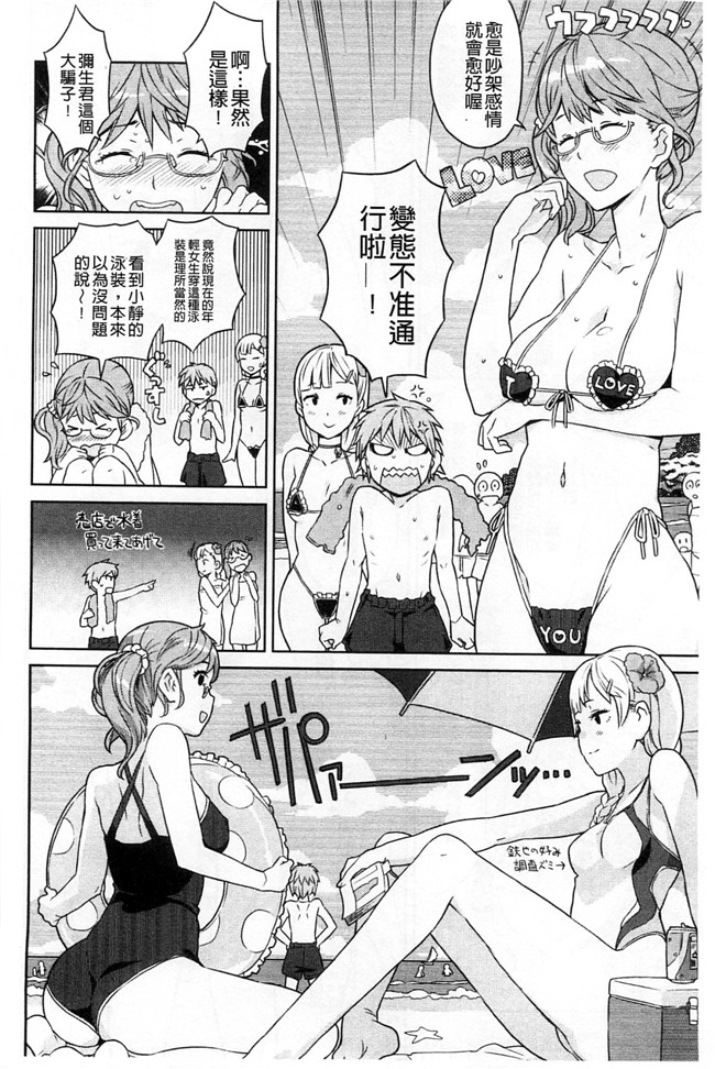 绅士漫画本子:交了个女朋友青梅吃醋不行Z·W被我发现逆推干了个爽好