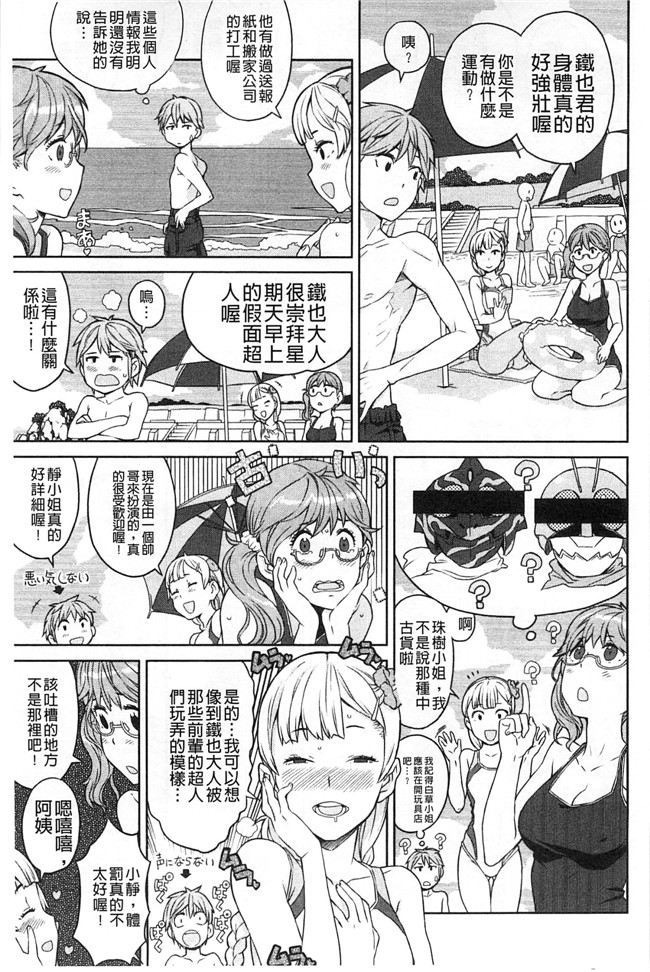 绅士漫画本子:交了个女朋友青梅吃醋不行Z·W被我发现逆推干了个爽好