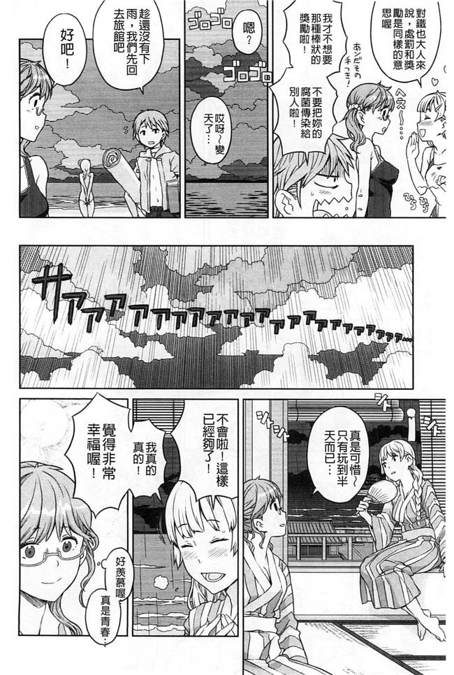 绅士漫画本子:交了个女朋友青梅吃醋不行Z·W被我发现逆推干了个爽好