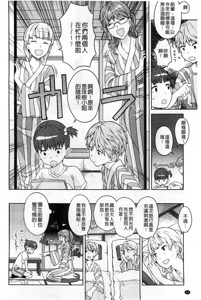 绅士漫画本子:交了个女朋友青梅吃醋不行Z·W被我发现逆推干了个爽好