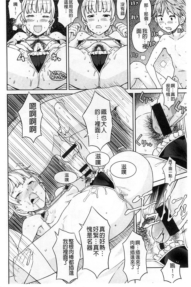 绅士漫画本子:交了个女朋友青梅吃醋不行Z·W被我发现逆推干了个爽好