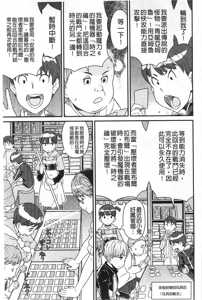 绅士漫画本子:交了个女朋友青梅吃醋不行Z·W被我发现逆推干了个爽好