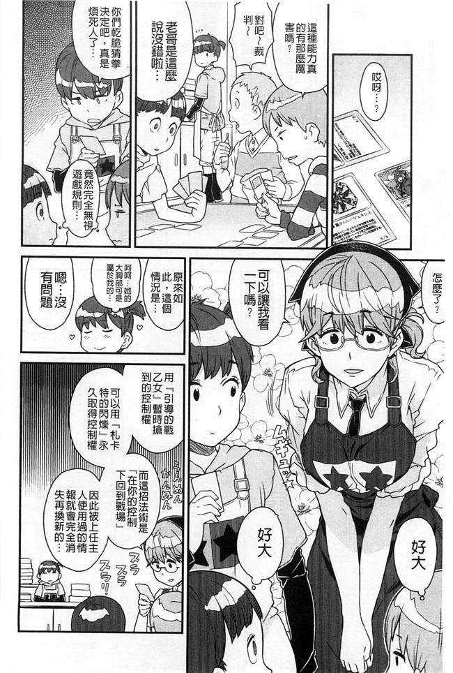 绅士漫画本子:交了个女朋友青梅吃醋不行Z·W被我发现逆推干了个爽好