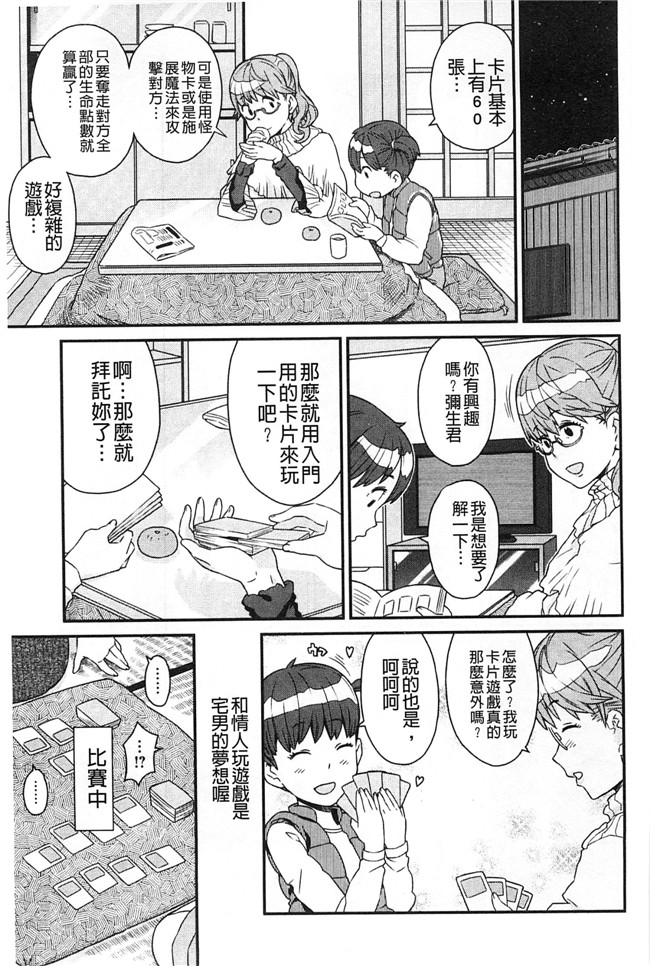 绅士漫画本子:交了个女朋友青梅吃醋不行Z·W被我发现逆推干了个爽好