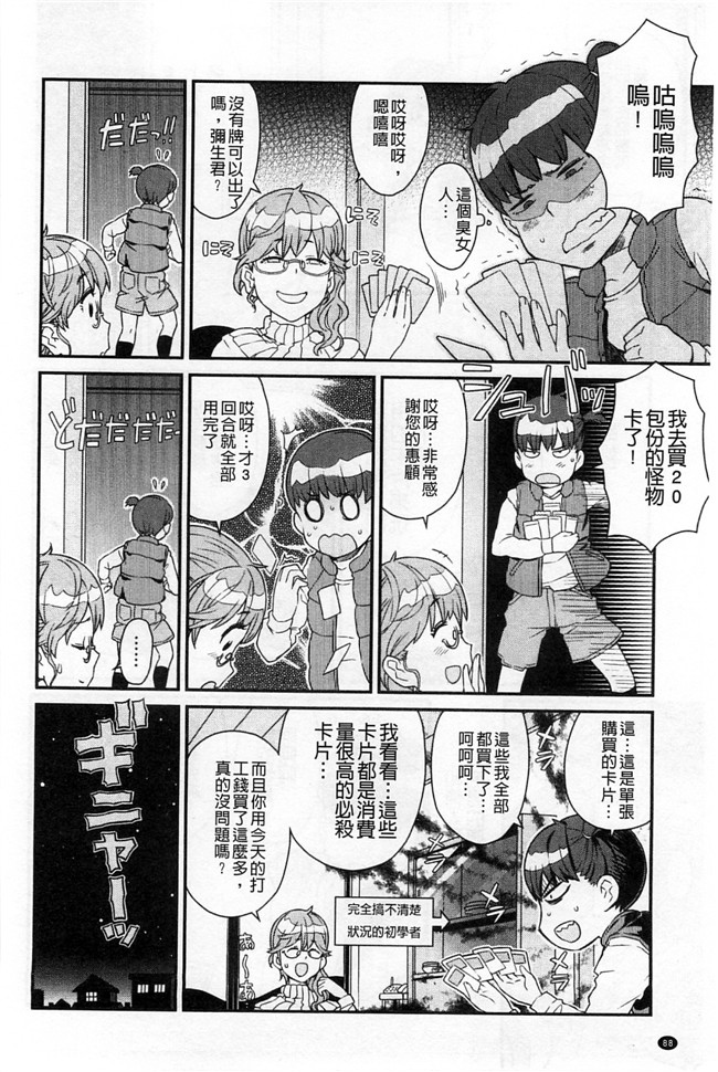 绅士漫画本子:交了个女朋友青梅吃醋不行Z·W被我发现逆推干了个爽好