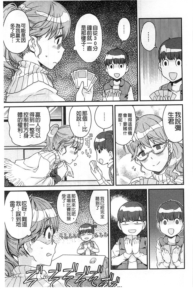 绅士漫画本子:交了个女朋友青梅吃醋不行Z·W被我发现逆推干了个爽好