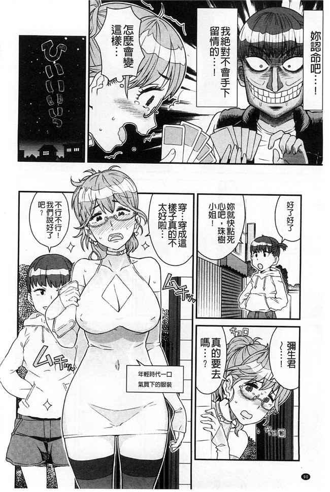 绅士漫画本子:交了个女朋友青梅吃醋不行Z·W被我发现逆推干了个爽好