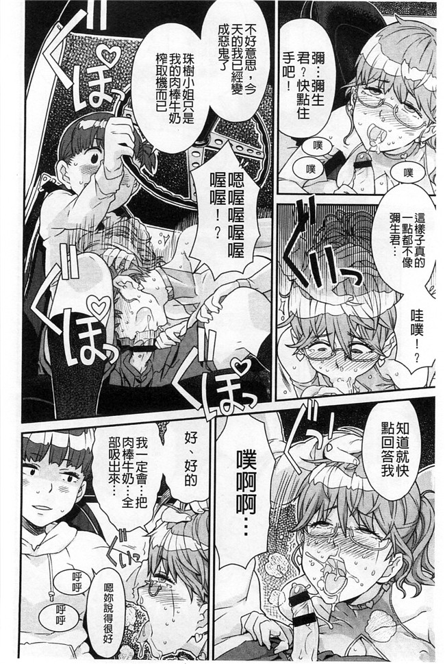 绅士漫画本子:交了个女朋友青梅吃醋不行Z·W被我发现逆推干了个爽好