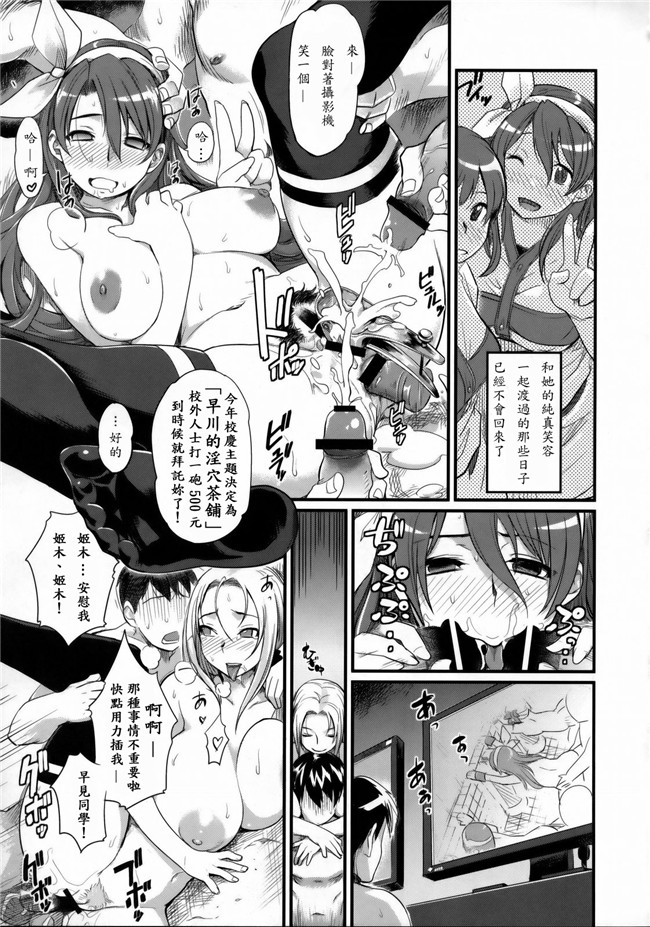 黑白的肚子大大的里番h少女漫画h本子:[コバヤシテツヤ]欲望のウィッチミルク