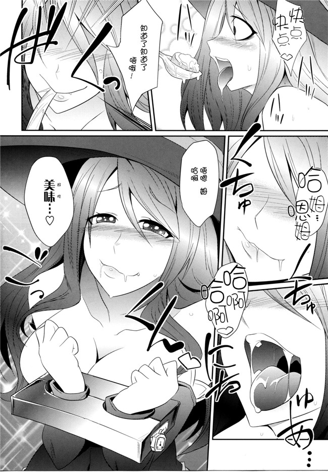 黑白的肚子大大的里番h少女漫画h本子:[コバヤシテツヤ]欲望のウィッチミルク