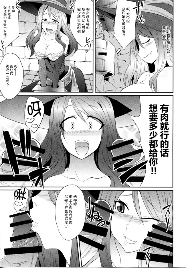 黑白的肚子大大的里番h少女漫画h本子:[コバヤシテツヤ]欲望のウィッチミルク