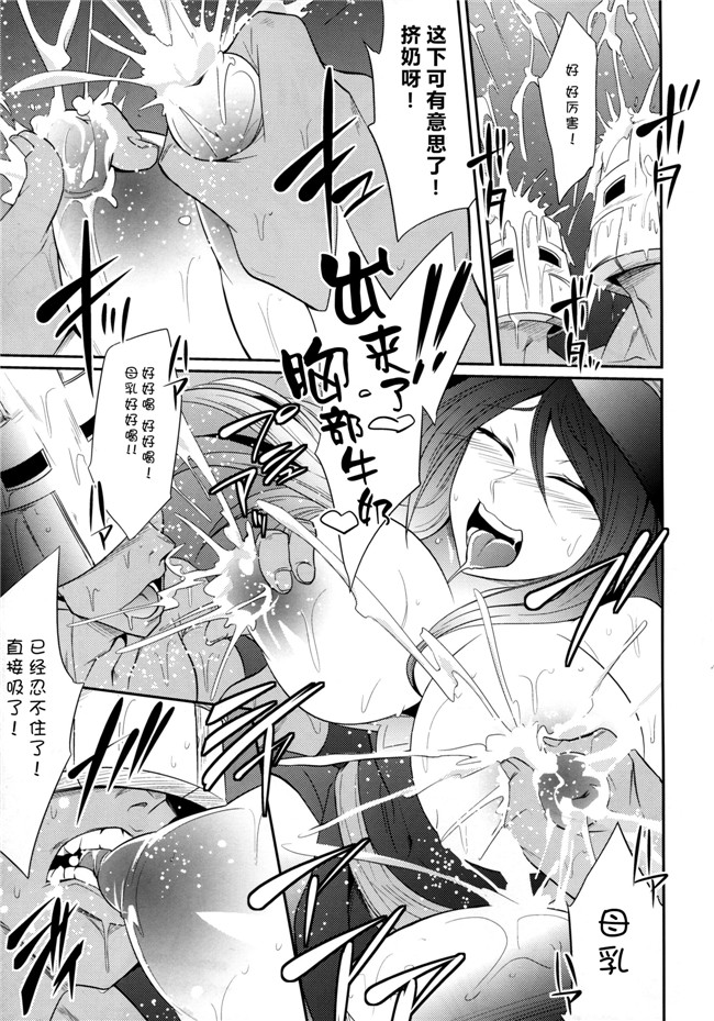 黑白的肚子大大的里番h少女漫画h本子:[コバヤシテツヤ]欲望のウィッチミルク