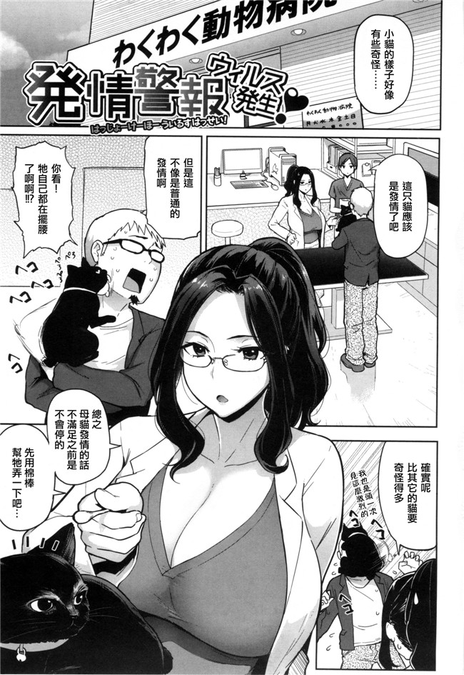 杏感成熟大姐里番漫画h本子:\[メメ50] 発情警報