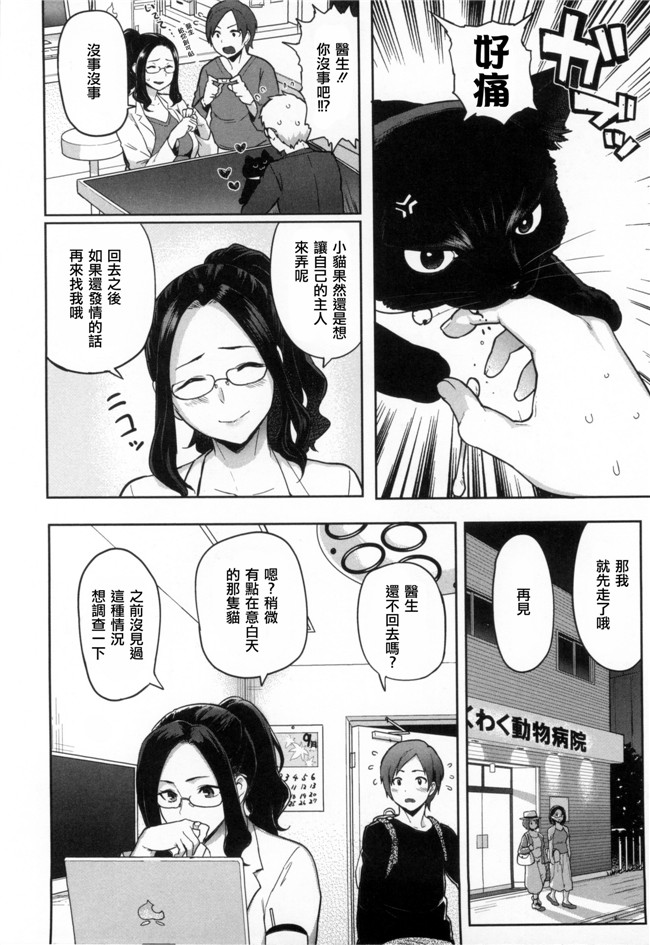 杏感成熟大姐里番漫画h本子:\[メメ50] 発情警報