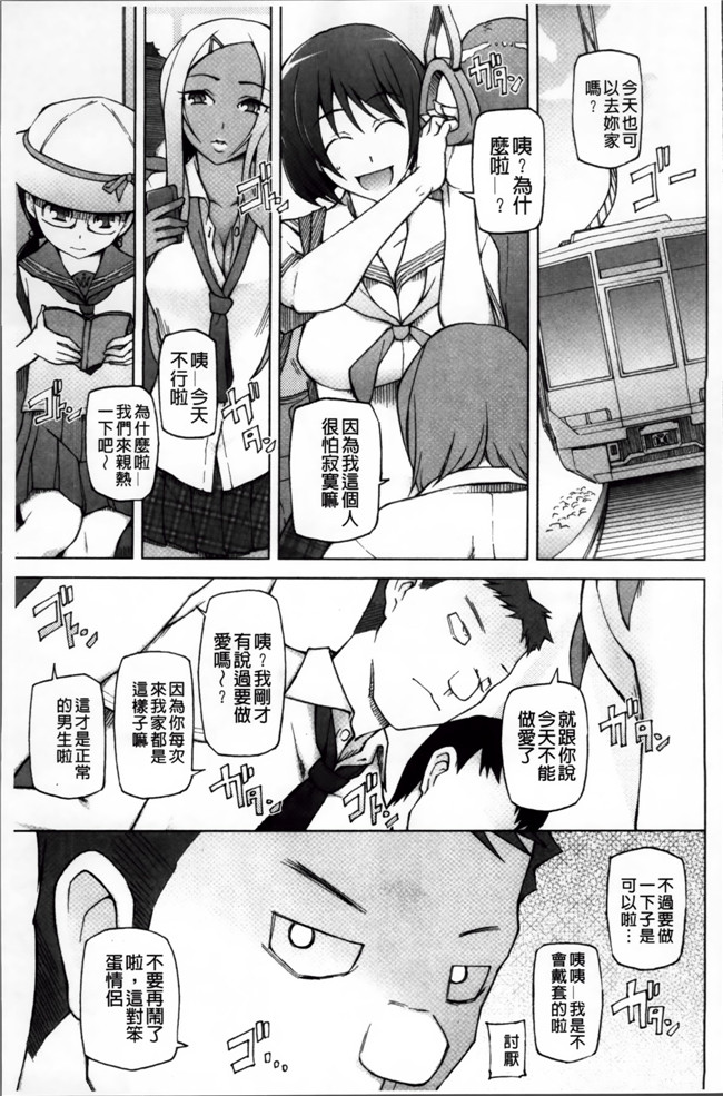 邪恶少女漫画本子:绝对爱精少女