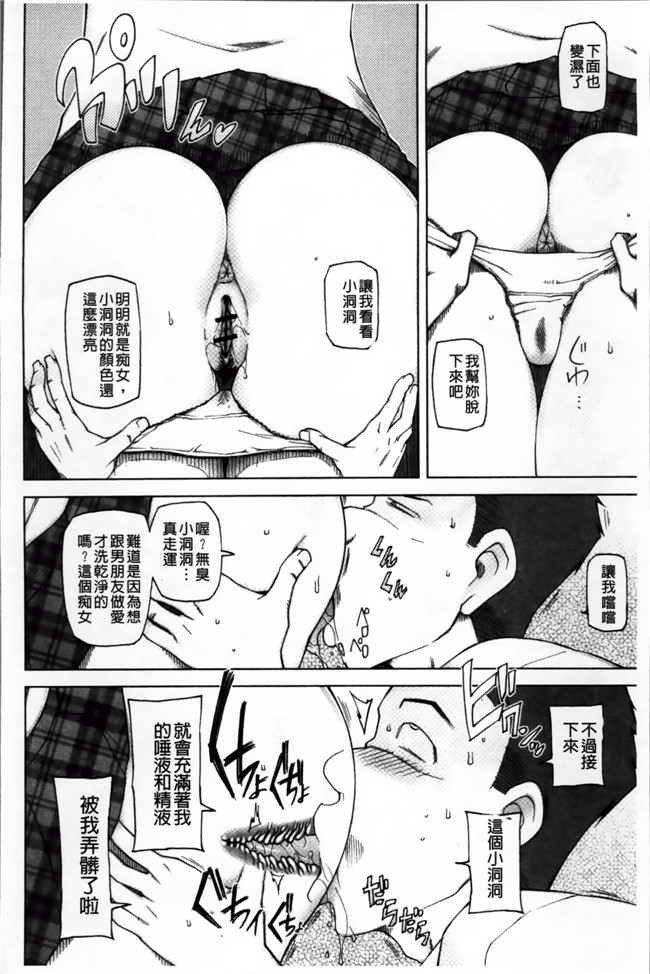 邪恶少女漫画本子:绝对爱精少女