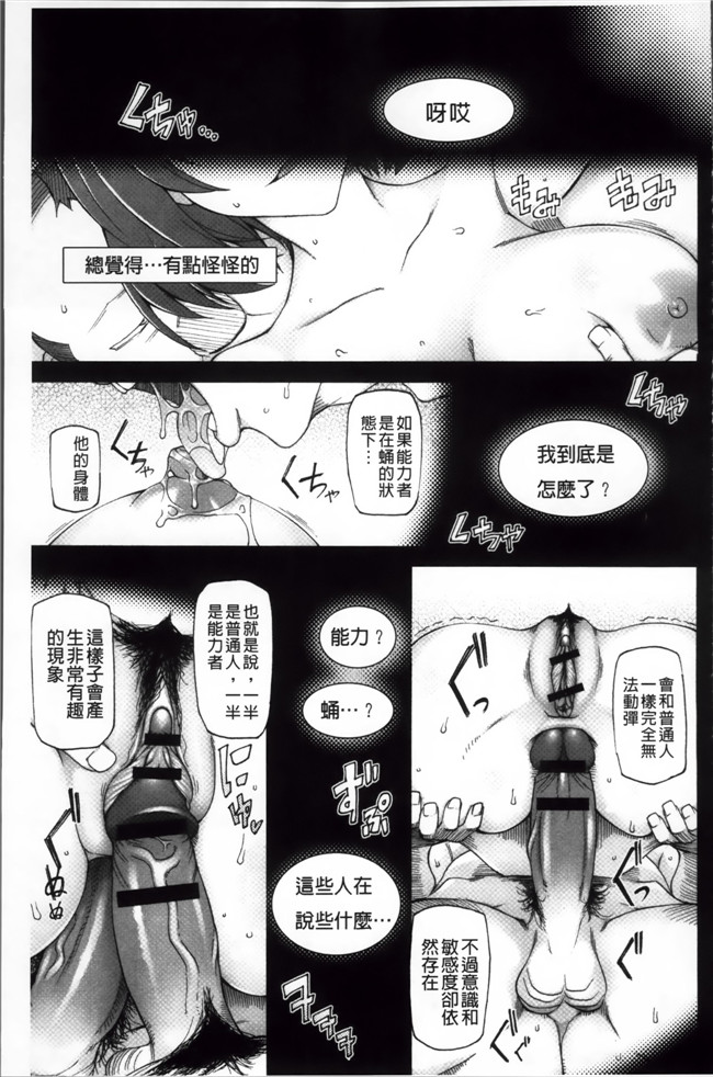 邪恶少女漫画本子:绝对爱精少女