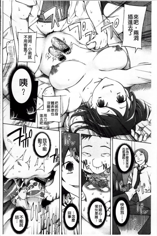 邪恶少女漫画本子:绝对爱精少女