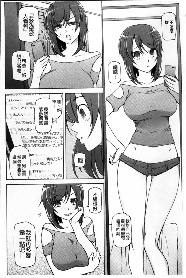 邪恶少女漫画本子:绝对爱精少女